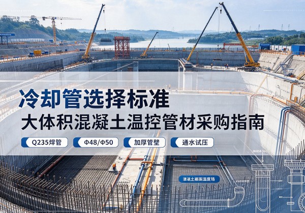 平原冷却管选择标准